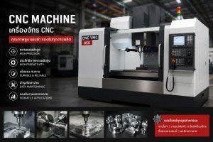 ขายเครื่องกลึง CNC มือสอง สภาพดี พร้อมใช้งาน ราคาพิเศษ